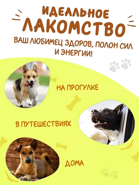Лакомства для собак, с авокадо, для здоровья шерсти и кожи