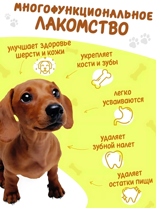 Лакомства для собак, с авокадо, для здоровья шерсти и кожи