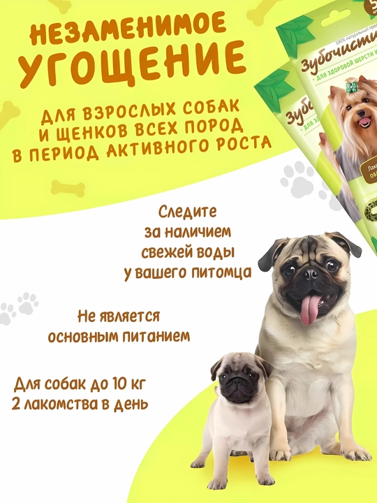 Лакомства для собак, с авокадо, для здоровья шерсти и кожи
