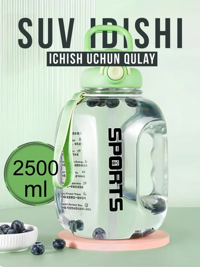 Спортивная бутылка для воды, 2500 мл