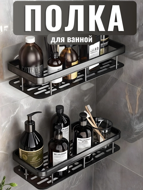 Hammom va oshxona uchun burchak tokchasi, devor polkasi, metall
