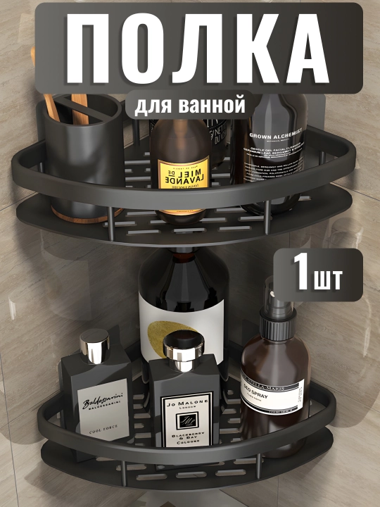 Hammom va oshxona uchun burchak tokchasi, devor polkasi, metall