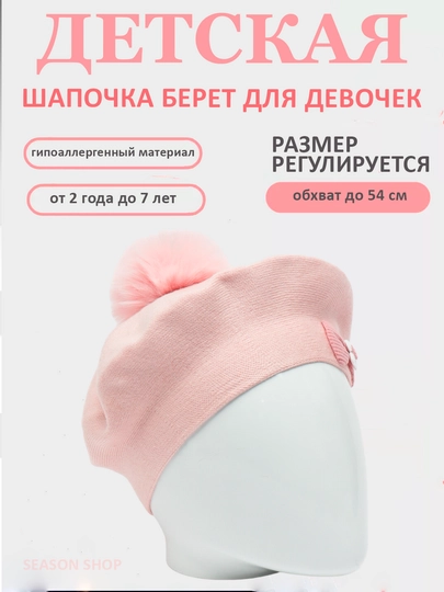 Детская шапка, вязаная для мальчиков и девочек — SEASHOP-ШАКИ-КОРАЛЛМЕЛ