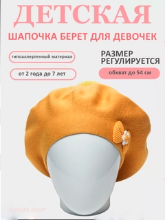 Горчичный