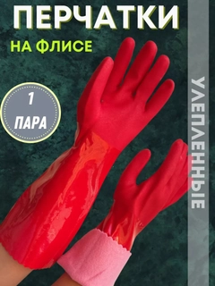 Красный