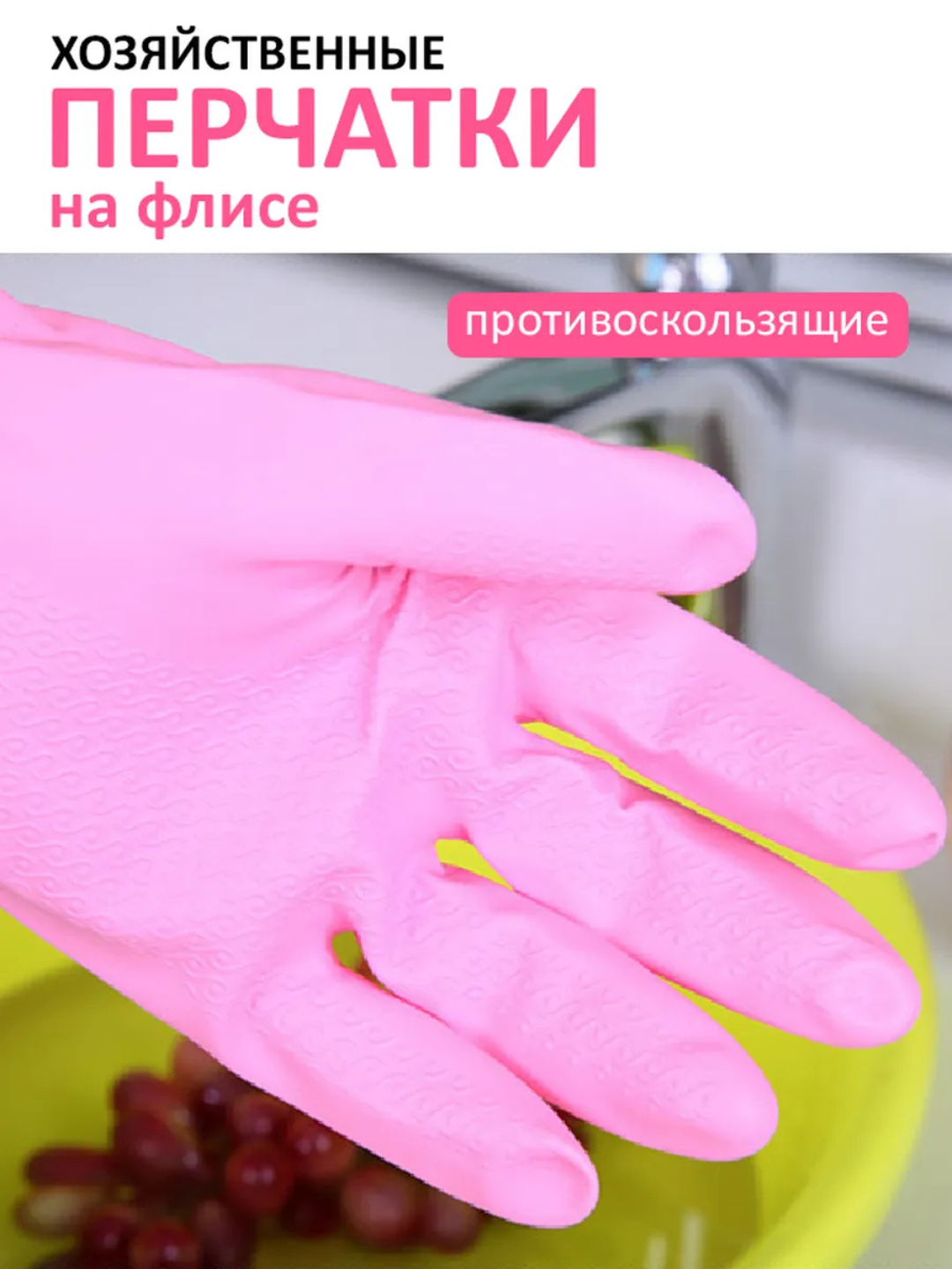 Перчатки резиновые хозяйственные, внутренний слой, хлопок
