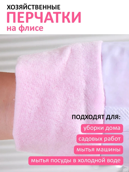 Перчатки резиновые хозяйственные, внутренний слой, хлопок