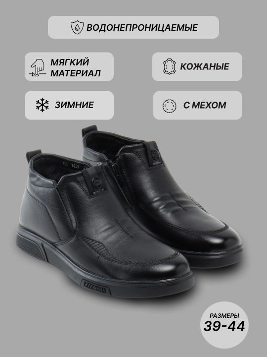 Зимние ботинки - мужские сапоги на меху, 39-45 - 
