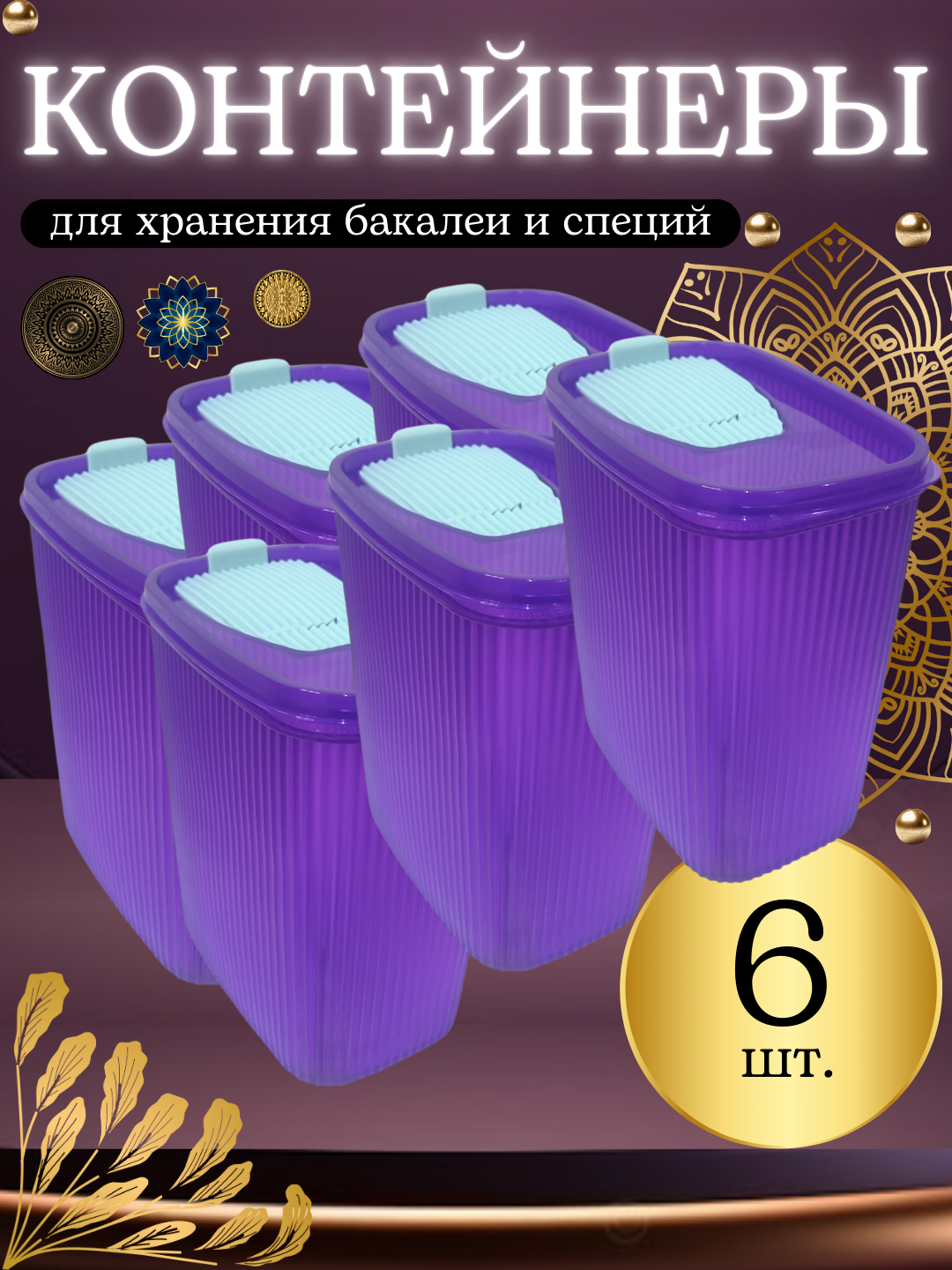 Ледяной
