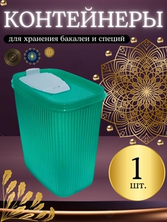 Зеленый