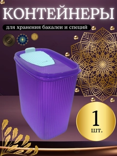 Лавандовый