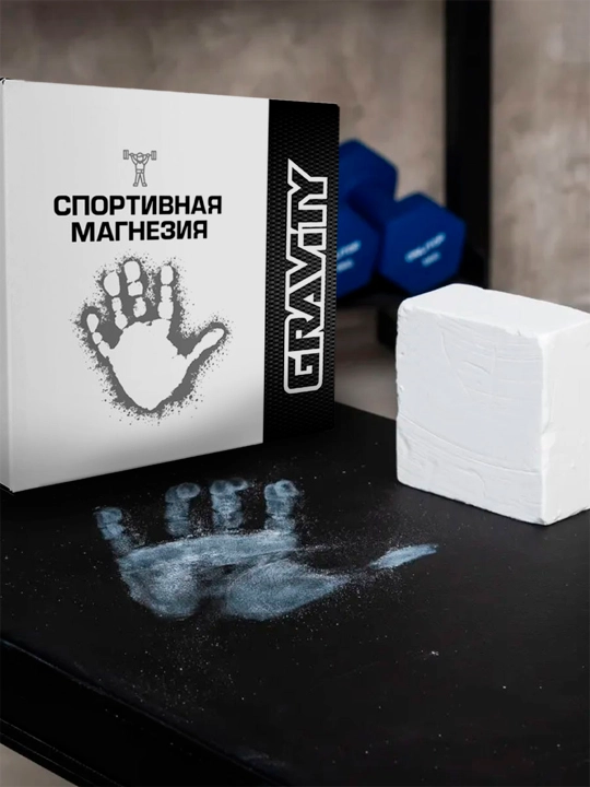 Спортивная магнезия Gravity