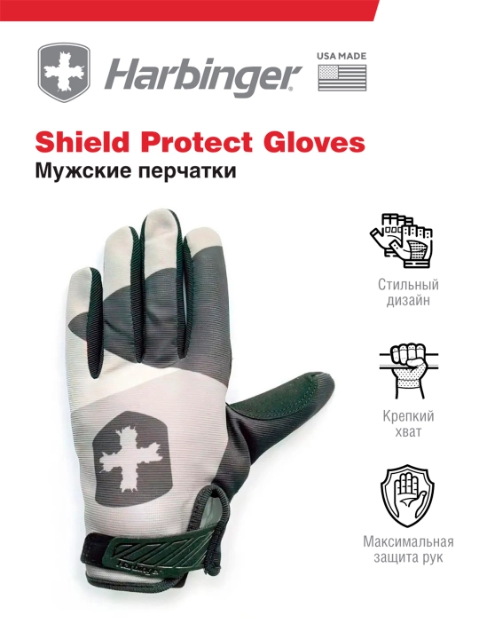 Фитнес перчатки Harbinger Shield Protect, черно-серые