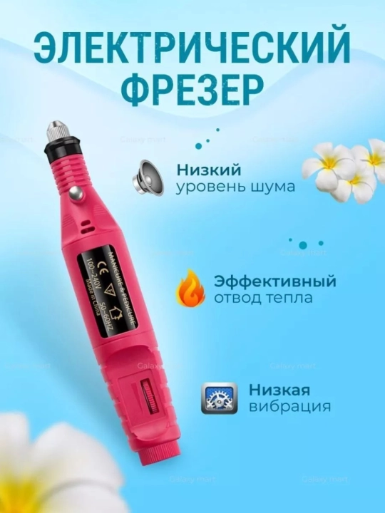 Manikyur va pedikyur uchun apparat, frezalash mashinasi