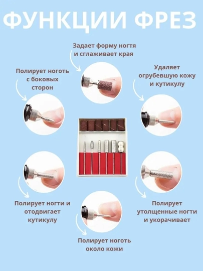 Manikyur va pedikyur uchun apparat, frezalash mashinasi