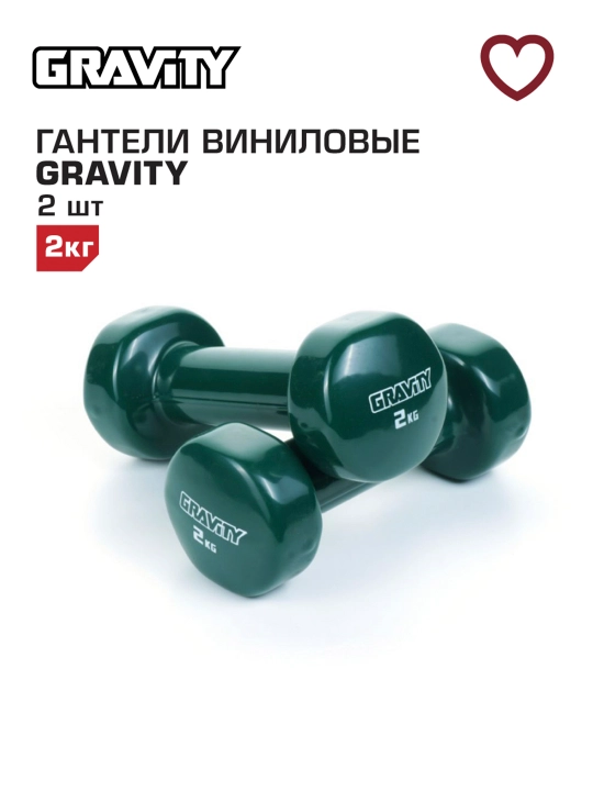 Vinilli gantellar Gravity, juft