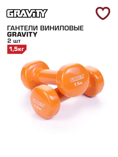 Vinilli gantellar Gravity, juft