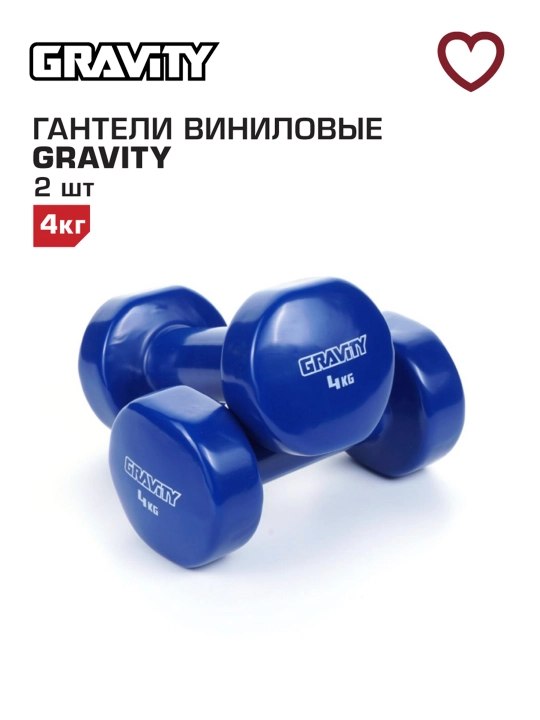Vinilli gantellar Gravity, juft