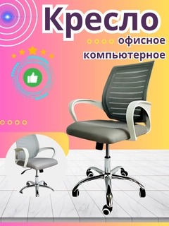 Серый