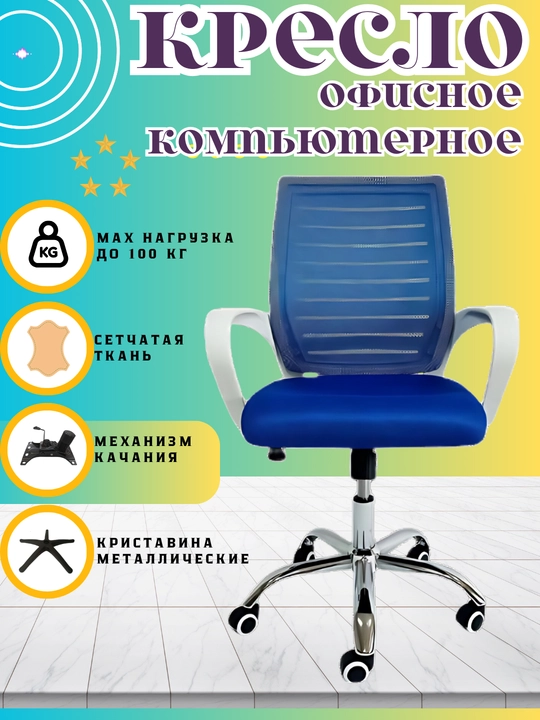 Игровое кресло Gaming chair, офисное и компьютерное кресло