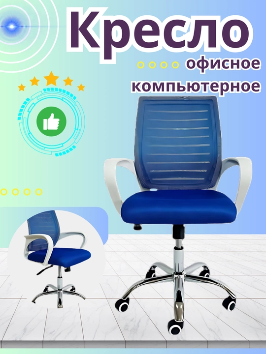 Игровое кресло Gaming chair, офисное и компьютерное кресло
