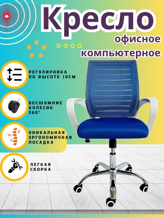 Игровое кресло Gaming chair, офисное и компьютерное кресло