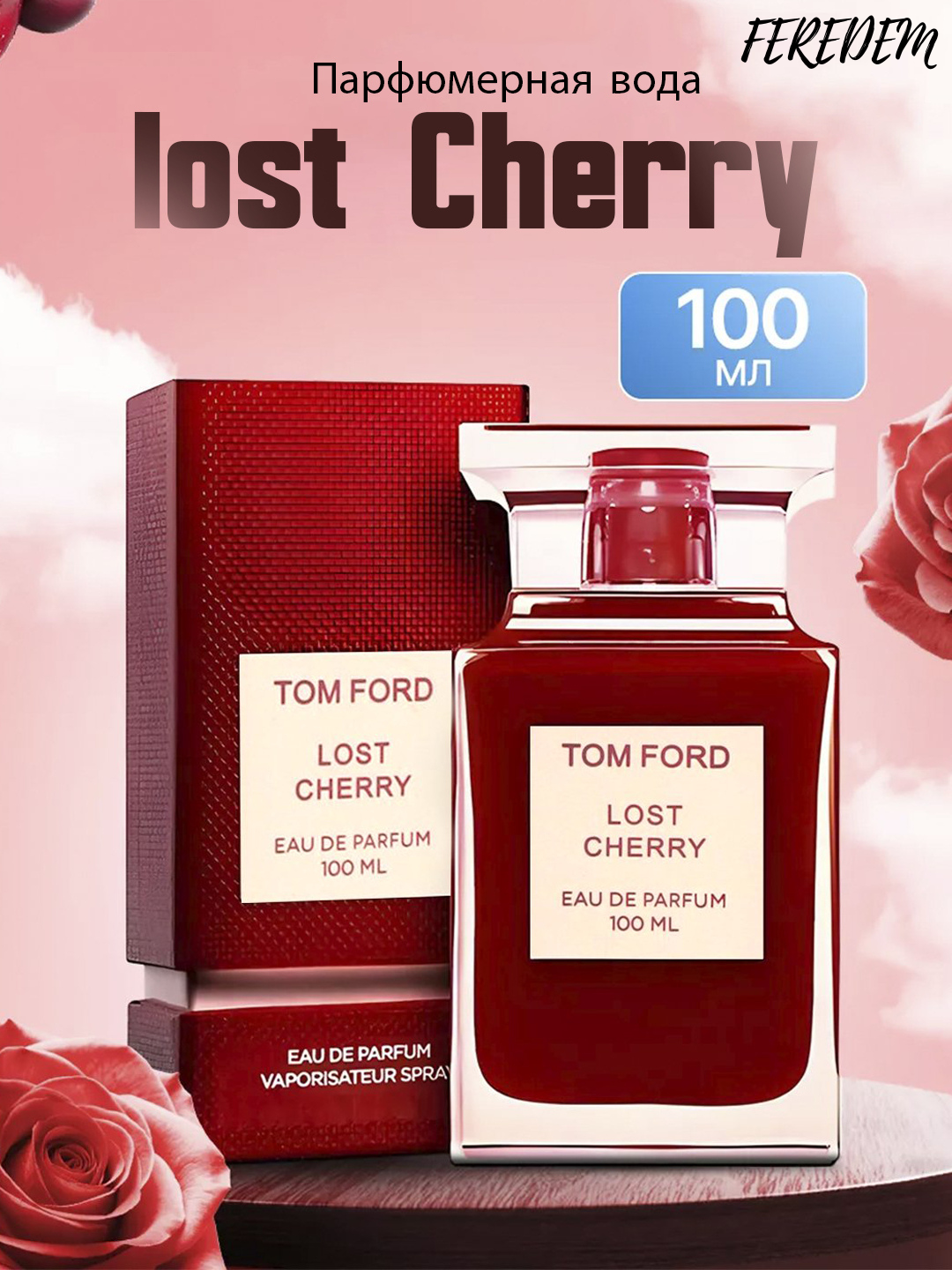 Женская парфюмированная вода Tom Ford Lost Cherry - 