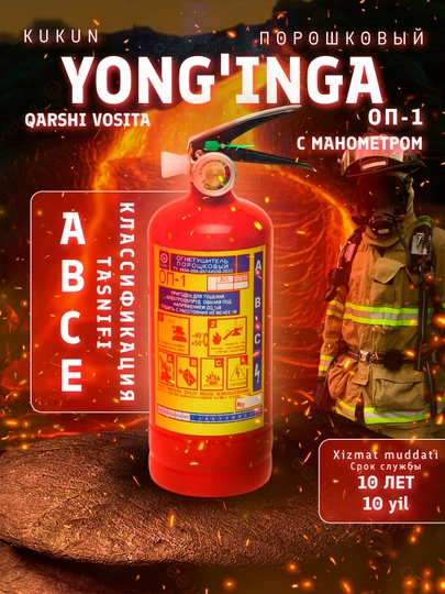Огнетушители порошковые, закаченные с манометром для автомобиля, офиса и дома — CARBOX-ОГНШИТЛ-ОГНЕТ30