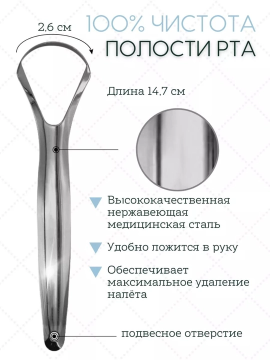 Tilni tozalash uchun qirg'ich cho'tkasi, metall, katta, tiltozalagich