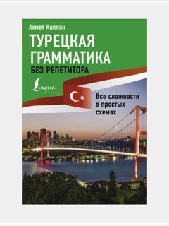 Алый