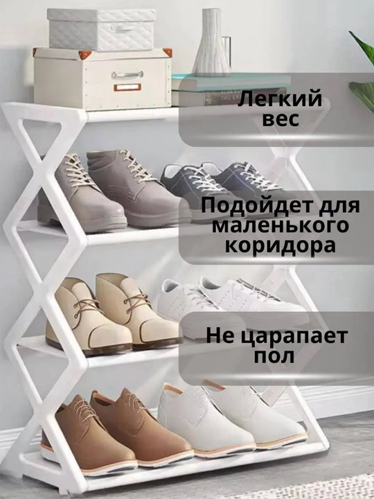Полка для обуви металлическая, обувница в прихожую, стеллаж для обуви, для дома, для офиса