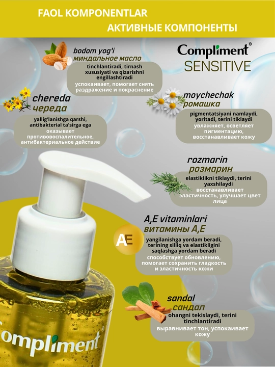 Terini yuvish va tozalash uchun gidrofilik gel moyi Compliment, 150 ml