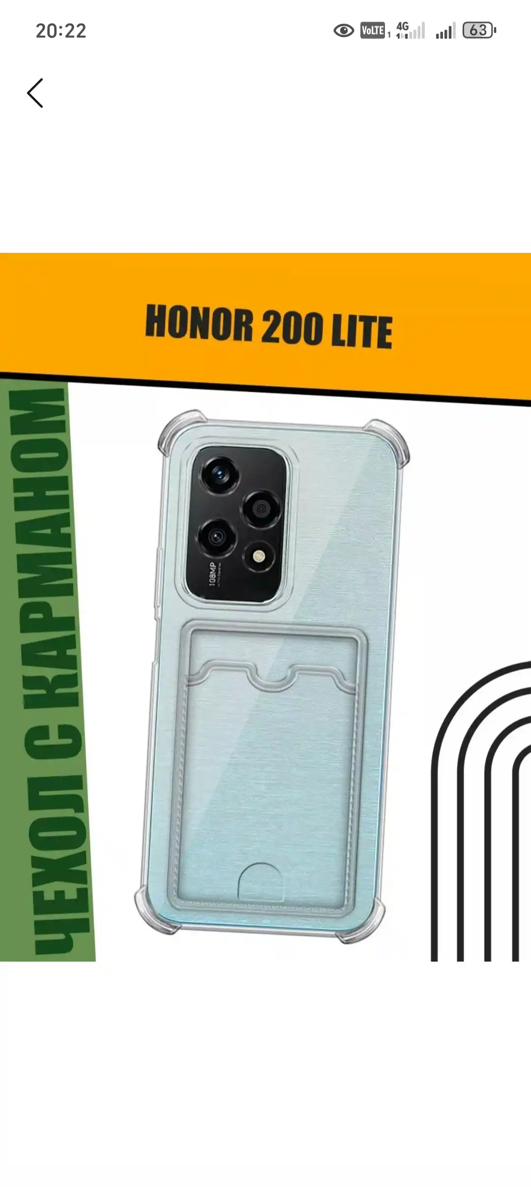 G'ilof Honor 200 Lite uchun