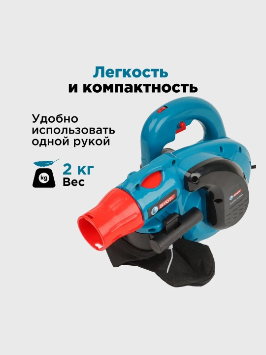Elektr havo puflagichi Biyoti BYT-EB05, ART 2115