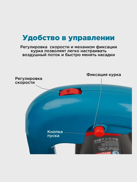 Elektr havo puflagichi Biyoti BYT-EB05, ART 2115