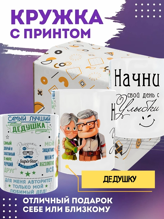 Buvi, ona, dada, bobo, shifokorlar, aka, opa, singlisi uchun sovg'a sifatida krujka