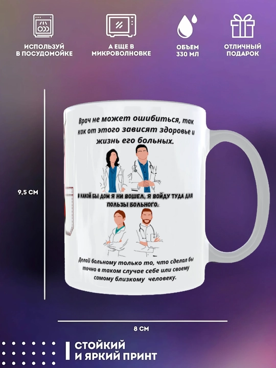 Buvi, ona, dada, bobo, shifokorlar, aka, opa, singlisi uchun sovg'a sifatida krujka
