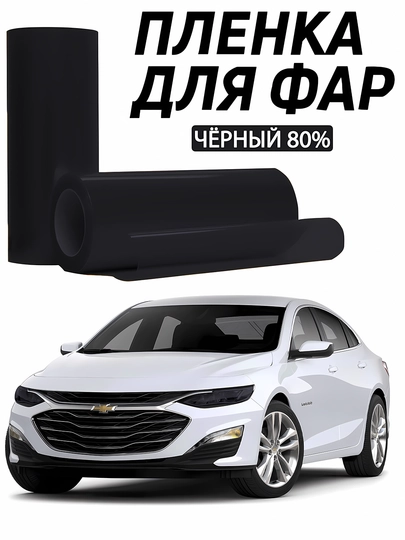 Цветные бронированные прозрачные пленки, для различных экранов, автомобильных фар и стекол — DBTUZ-SHAFOF-УГОЛЬН-2