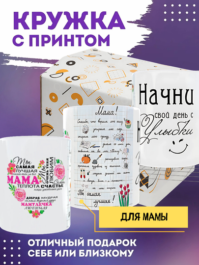 Кружка в подарок для бабушки, мамы, папы, дедушки врачам в коробке, брату, сестру, сестренке