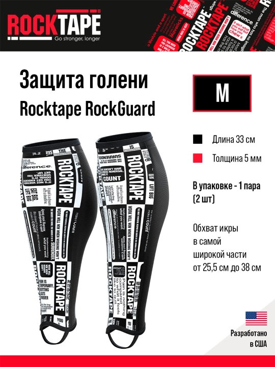 Rocktape RockGuards shin uchun himoyasi