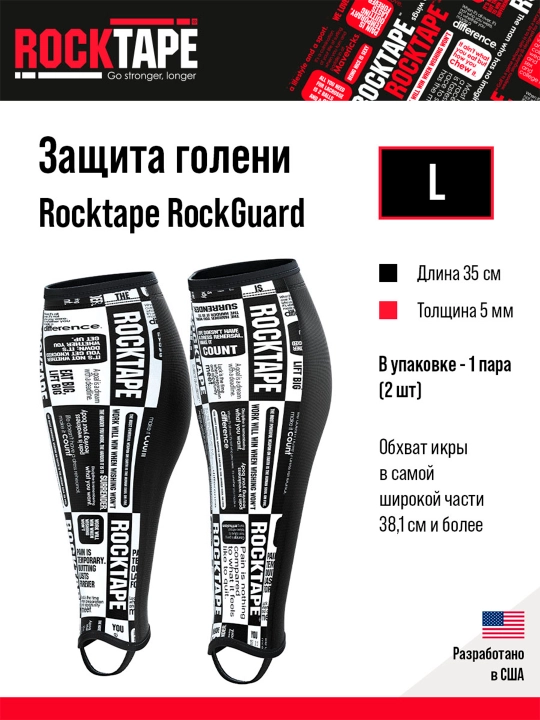 Rocktape RockGuards shin uchun himoyasi