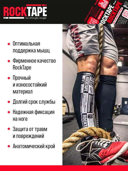 Rocktape RockGuards shin uchun himoyasi