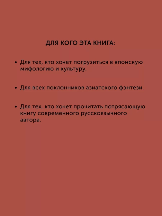 Kogda luna okrasitsya v aliy - Anna Key