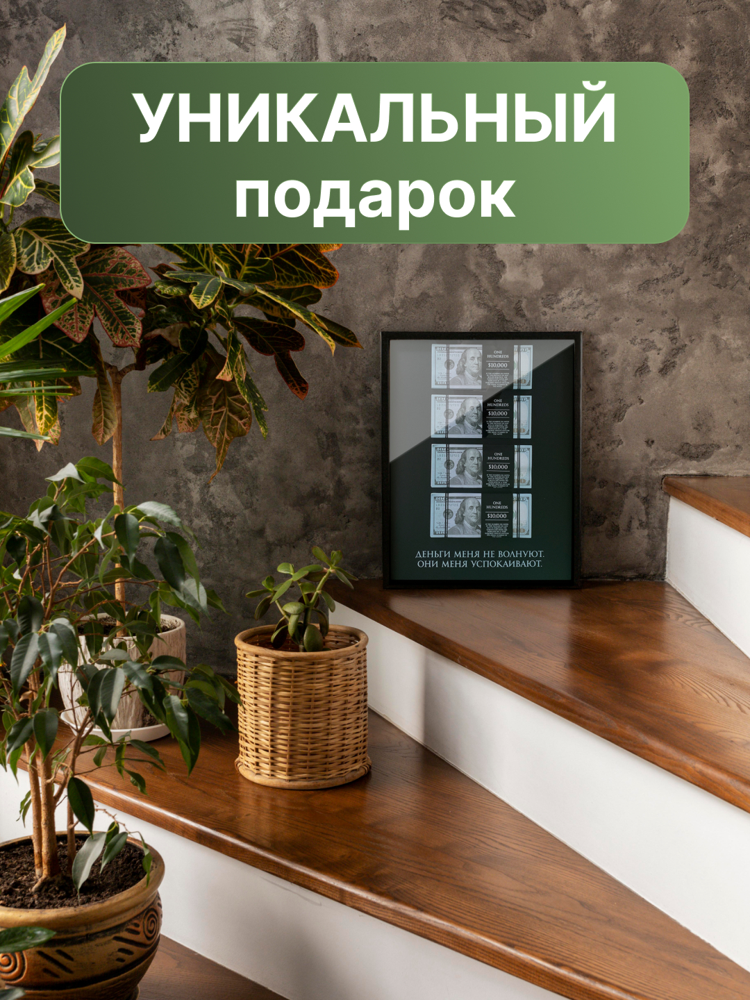 Bir ziyofatda uni irodasiga qarshi aldagan