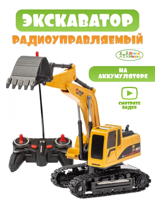 Машинка на радиоуправлении, строительная техника трактор