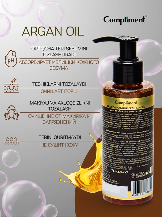 Terini yuvish va tozalash uchun gidrofilik gel moyi Compliment, 150 ml