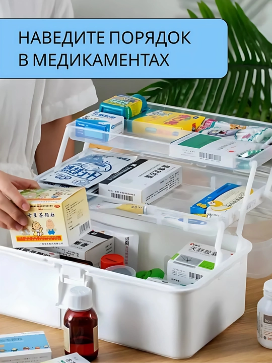 Universal uch qavatli yig'ma organizator qutisi