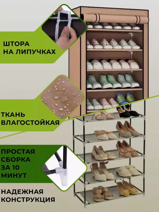 Полка для обуви металлическая, обувница в прихожую, стеллаж для обуви, для дома, для офиса
