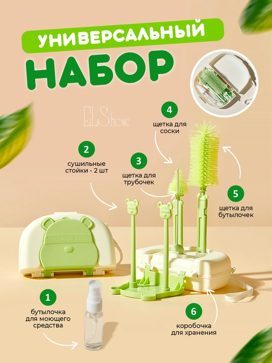 Сушилка для детских бутылочек и посуды, подставка для банок