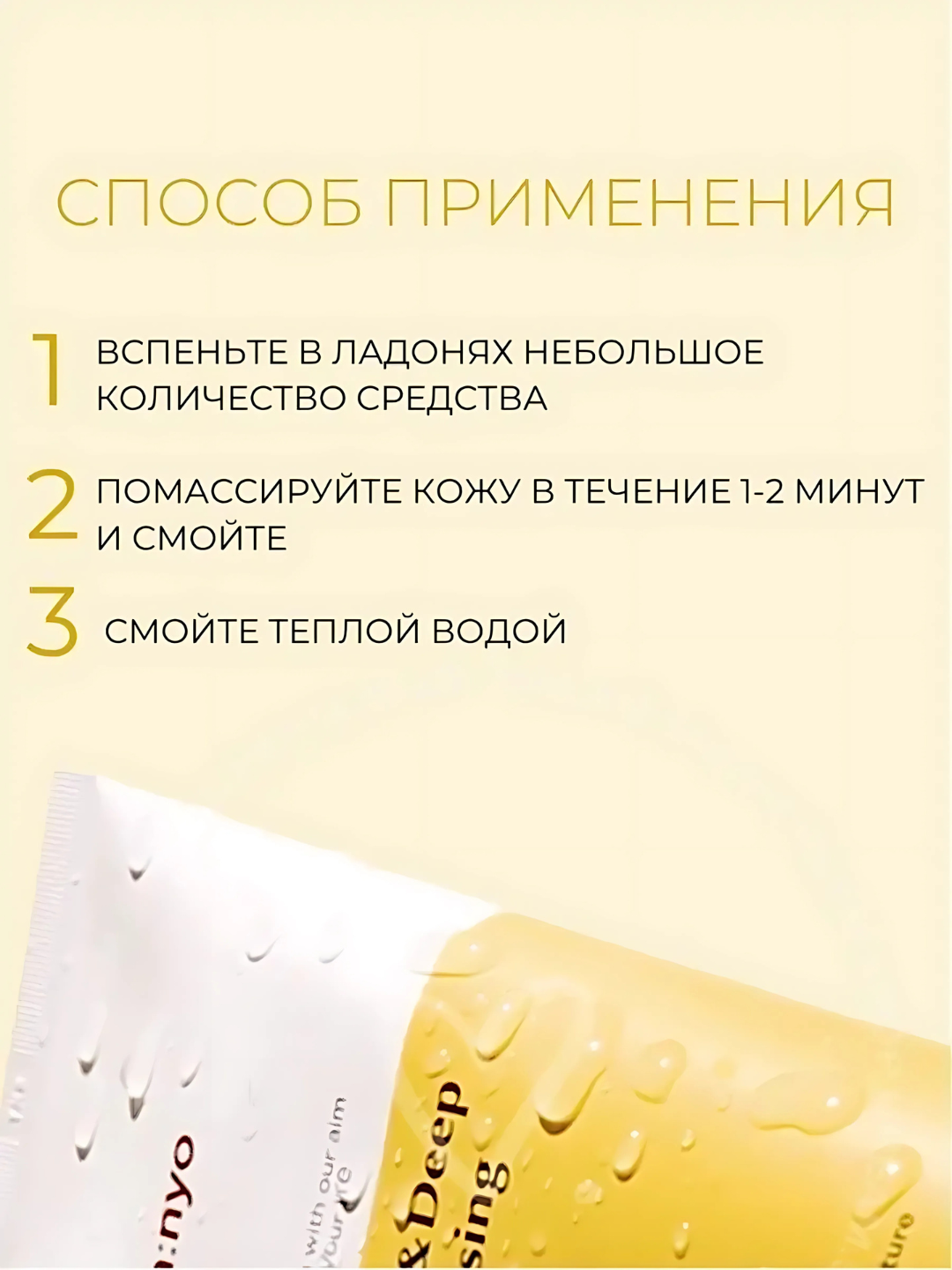 Пенка для умывания и снятия макияжа Pure & Deep Cleansing Foam 100ml